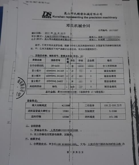 【浙江】訂購全自動鋁型材切割機，廢掉老式手動鋸