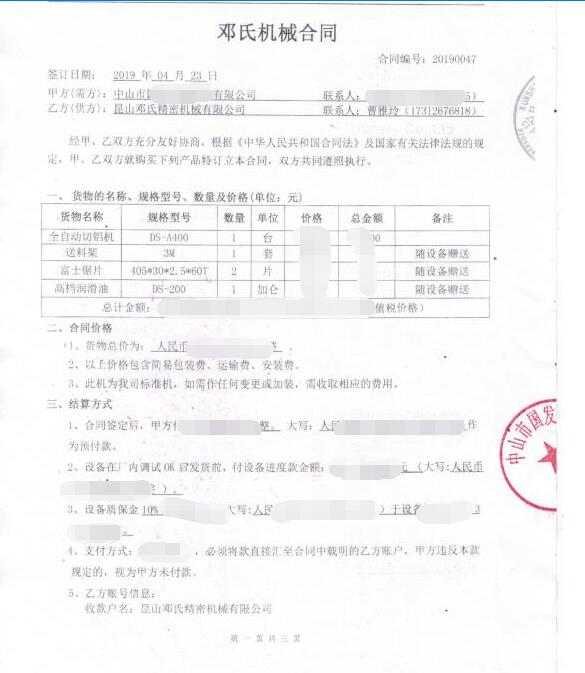 【廣東】鋁板切割設備DS-A400切割5系鋁，選擇405*30*2.5*60T配機鋸片