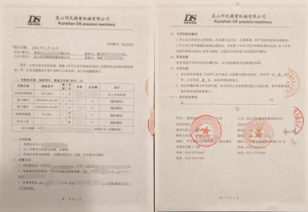 【青島】全自動切鋁機DS-A500用于鋁管無毛刺切割，已簽訂合同并發貨