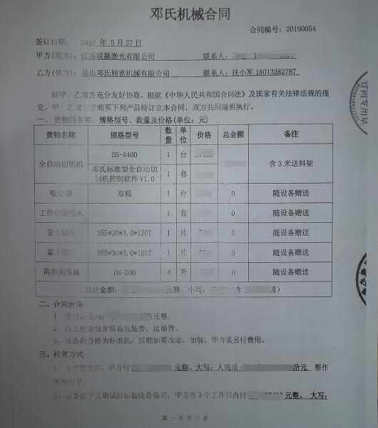 鋁合金下料機實現高速精密切割，迎得聯贏激光的認可