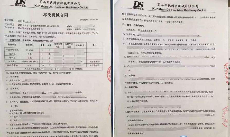 半自動鋸鋁機切割150*250mm鋁型材，與長春致友達成合作