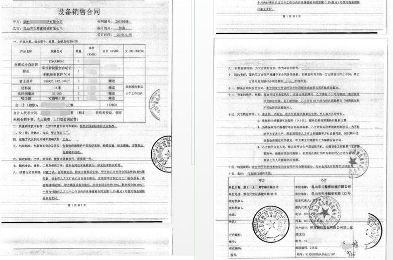 空調管路鋁方棒材料切割，選用DS-A400-3高精度鋁材切割機