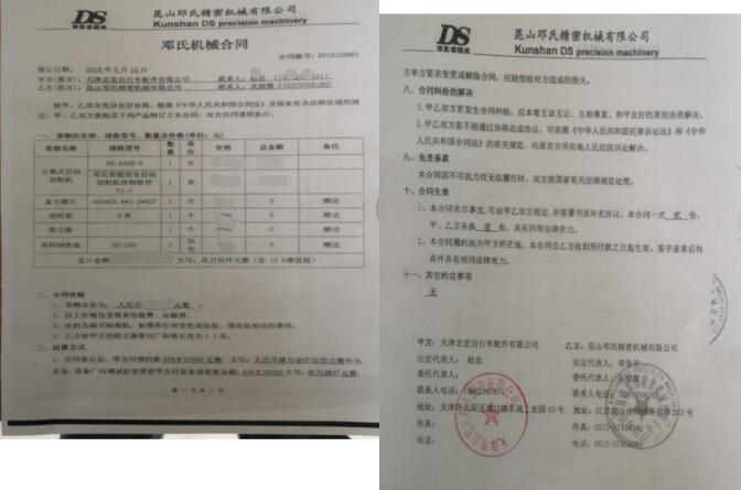 自行車配件切割也用上了全自動切鋁機DS-A400-3，合作案例【天津】